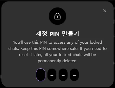 ChatGPT 계정 PIN 만들기 창, PIN을 재설정하면 잠긴 채팅이 영구 삭제된다는 영어 안내와 4자리 입력칸