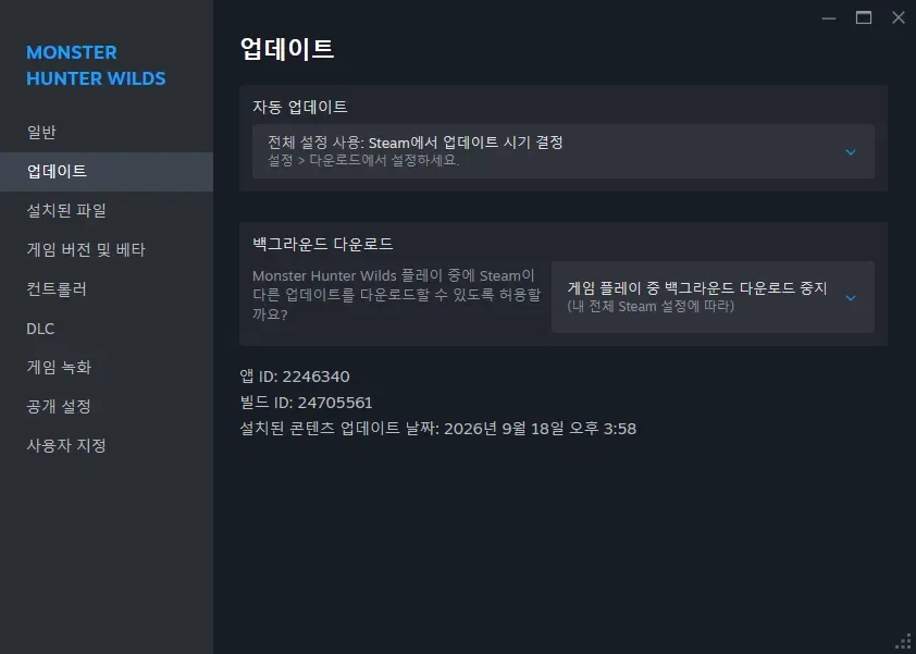 Steam 몬스터 헌터 와일즈 1.042 업데이트 화면